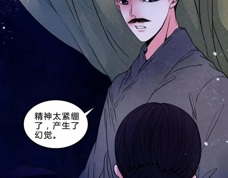 第17话 终于轮到你了 第54页