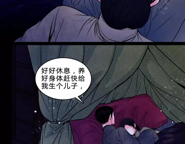 第17话 终于轮到你了 第55页