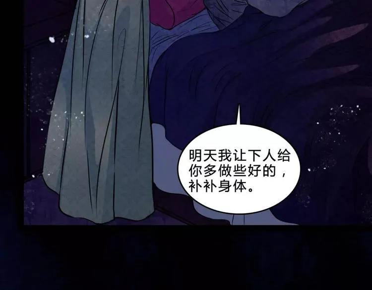 第17话 终于轮到你了 第56页