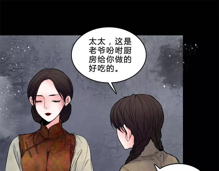 第17话 终于轮到你了 第58页