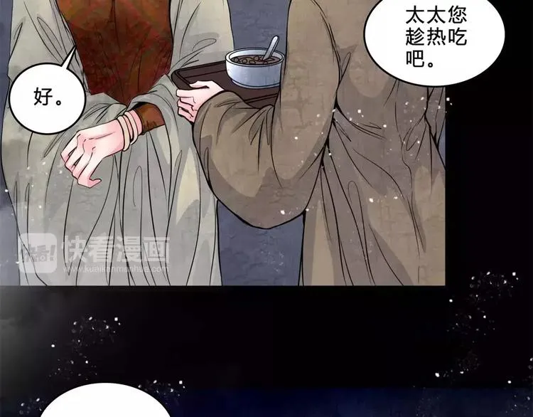第17话 终于轮到你了 第59页