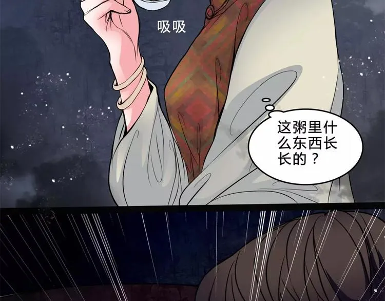 第17话 终于轮到你了 第62页