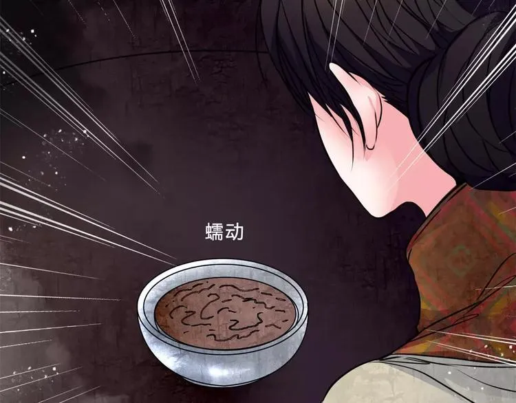 第17话 终于轮到你了 第63页