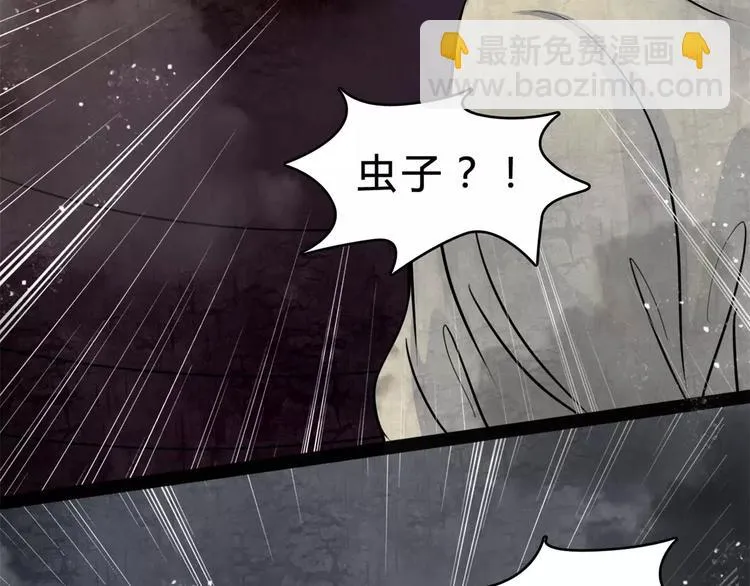 第17话 终于轮到你了 第64页
