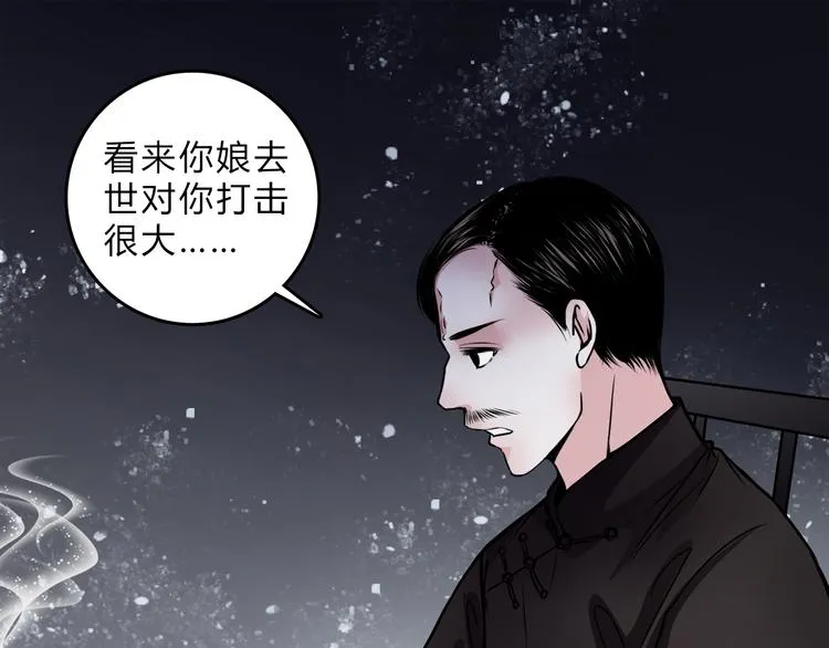 第1话 宅邸 第38页
