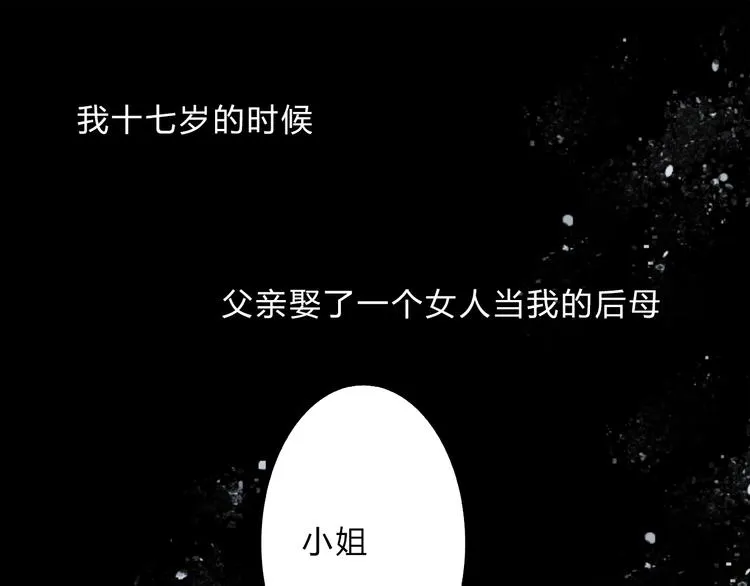 第1话 宅邸 第47页
