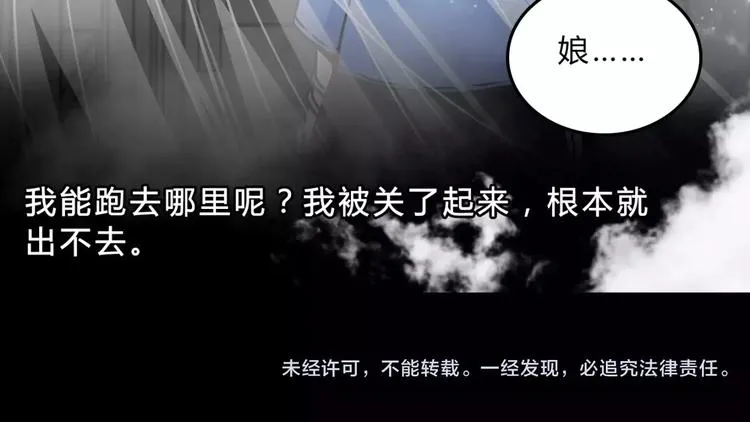 第4话 逃跑 第74页
