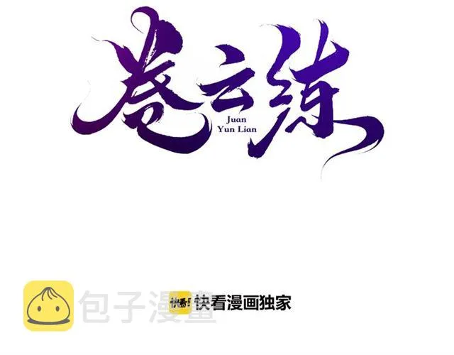 番外 刀后有糖，欢迎品尝 第3页
