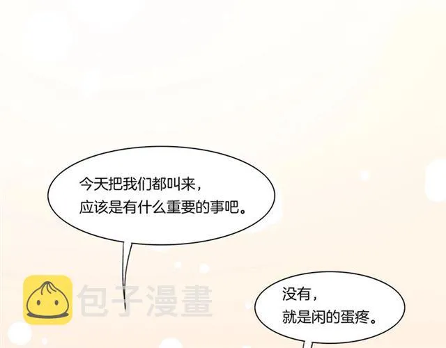 番外 刀后有糖，欢迎品尝 第5页