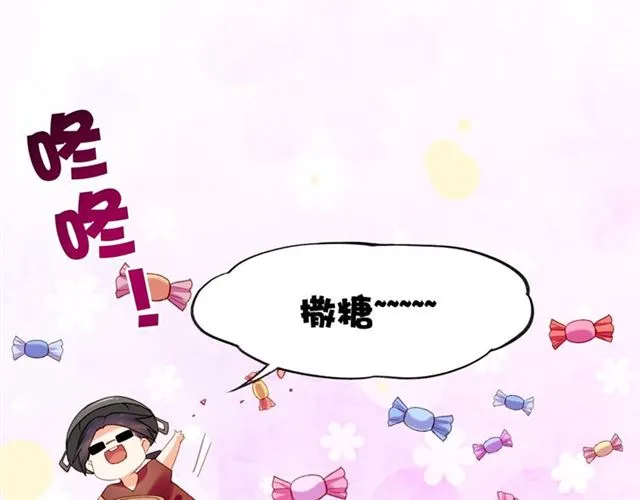 番外 刀后有糖，欢迎品尝 第7页