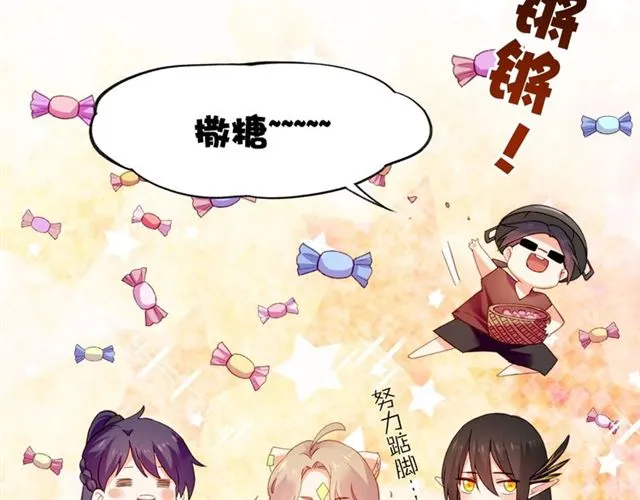 番外 刀后有糖，欢迎品尝 第9页