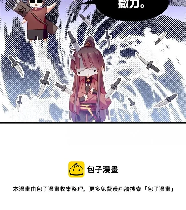 番外 刀后有糖，欢迎品尝 第11页
