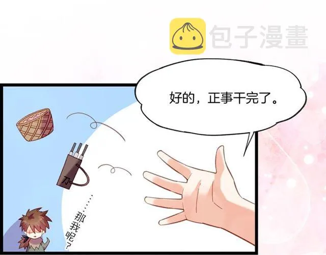 番外 刀后有糖，欢迎品尝 第12页