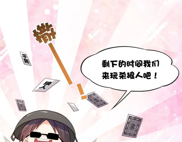番外 刀后有糖，欢迎品尝 第13页