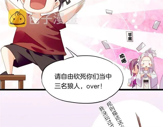 番外 刀后有糖，欢迎品尝 第14页
