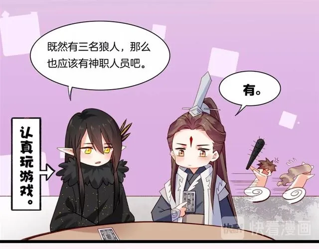 番外 刀后有糖，欢迎品尝 第16页