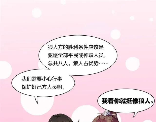 番外 刀后有糖，欢迎品尝 第17页