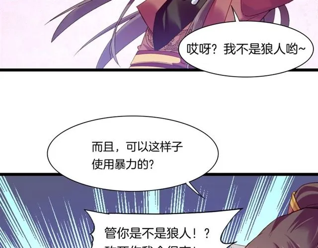 番外 刀后有糖，欢迎品尝 第20页