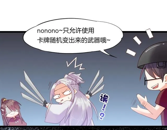 番外 刀后有糖，欢迎品尝 第22页