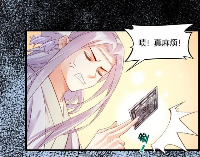 番外 刀后有糖，欢迎品尝 第23页