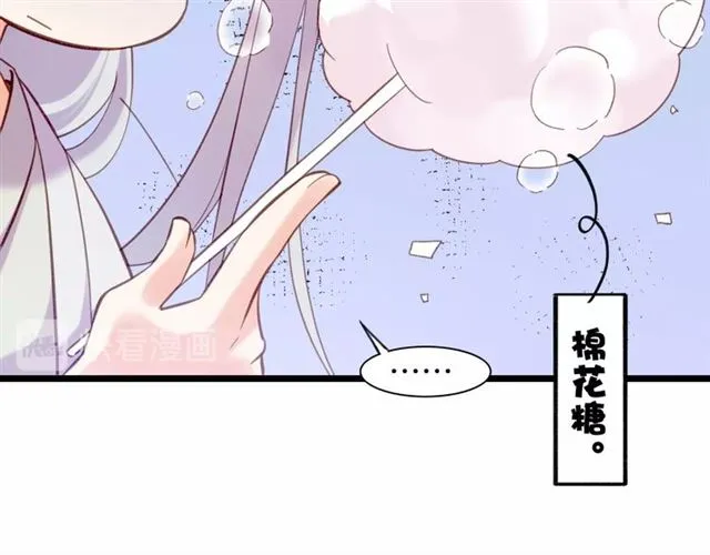 番外 刀后有糖，欢迎品尝 第25页