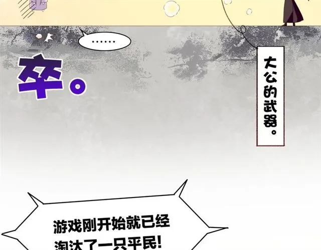 番外 刀后有糖，欢迎品尝 第30页