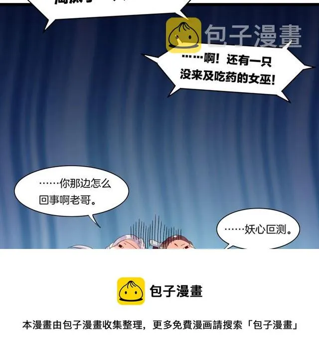 番外 刀后有糖，欢迎品尝 第31页