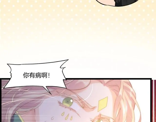 番外 刀后有糖，欢迎品尝 第33页