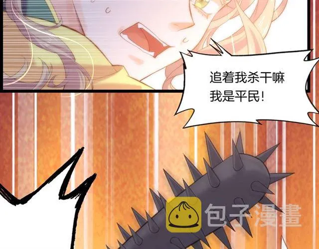 番外 刀后有糖，欢迎品尝 第34页