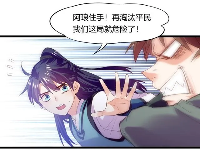番外 刀后有糖，欢迎品尝 第37页