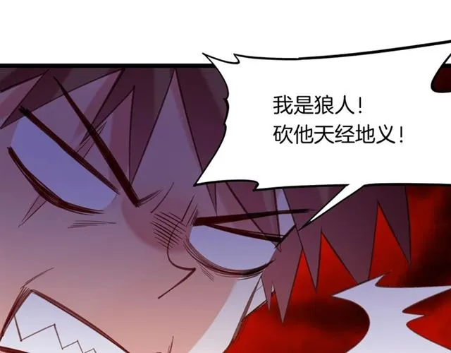 番外 刀后有糖，欢迎品尝 第38页