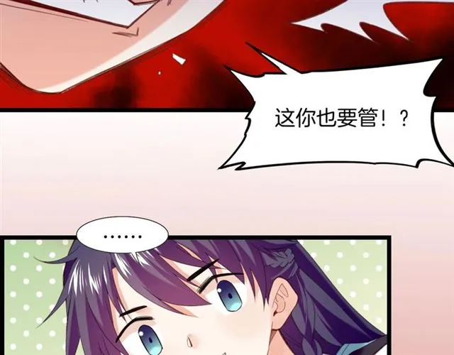 番外 刀后有糖，欢迎品尝 第39页