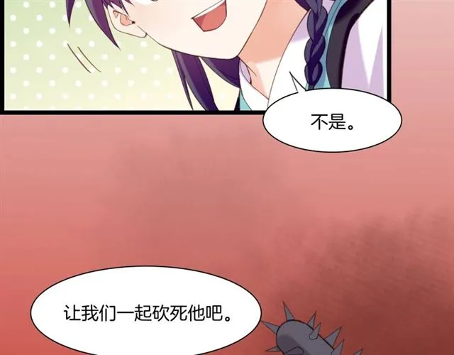 番外 刀后有糖，欢迎品尝 第40页