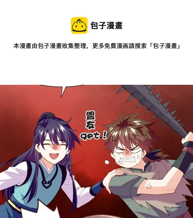 番外 刀后有糖，欢迎品尝 第41页