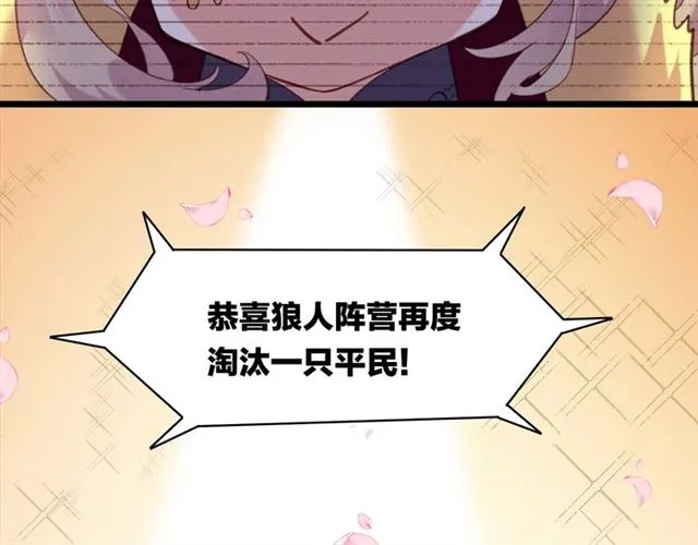 番外 刀后有糖，欢迎品尝 第43页