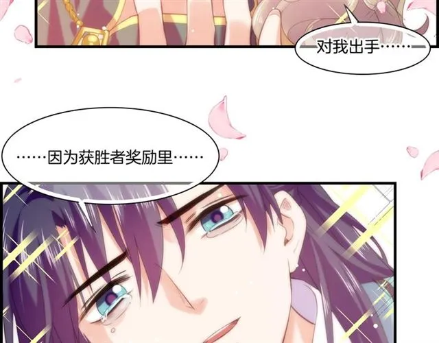番外 刀后有糖，欢迎品尝 第46页