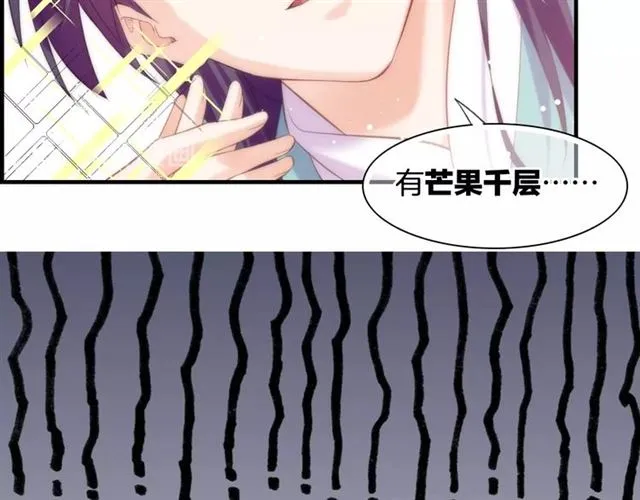 番外 刀后有糖，欢迎品尝 第47页