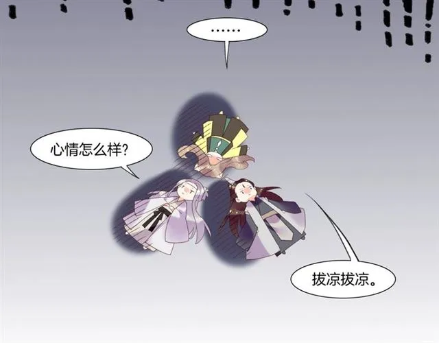 番外 刀后有糖，欢迎品尝 第48页