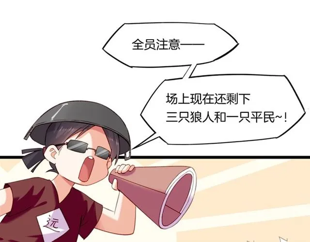 番外 刀后有糖，欢迎品尝 第50页