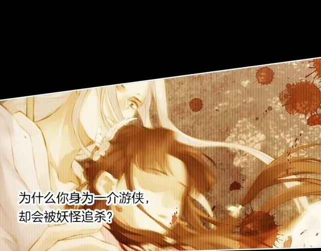 第57话 道阻且长，行则必至 第5页