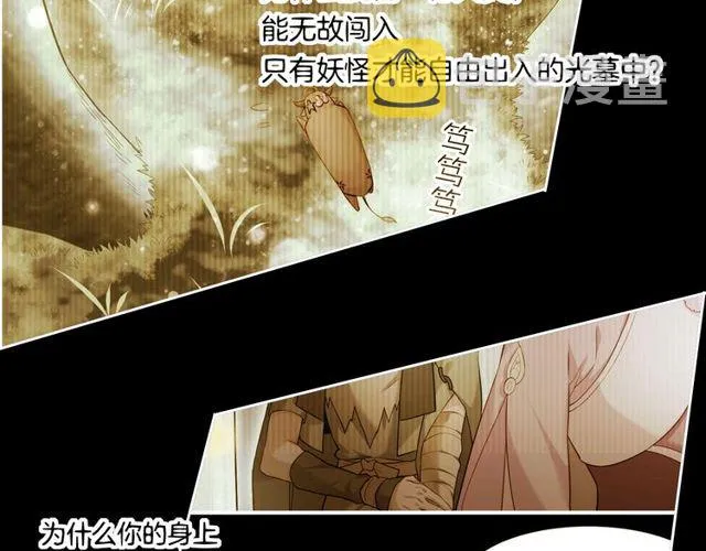 第57话 道阻且长，行则必至 第7页