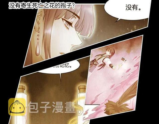第57话 道阻且长，行则必至 第8页