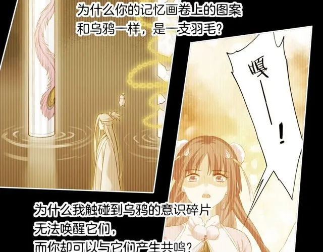 第57话 道阻且长，行则必至 第9页