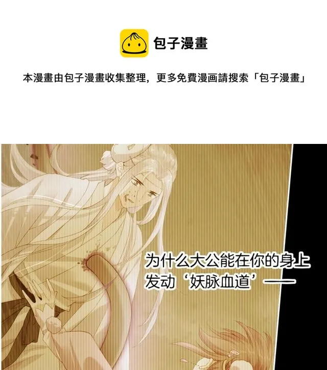 第57话 道阻且长，行则必至 第11页