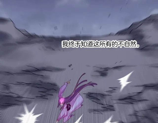 第57话 道阻且长，行则必至 第14页