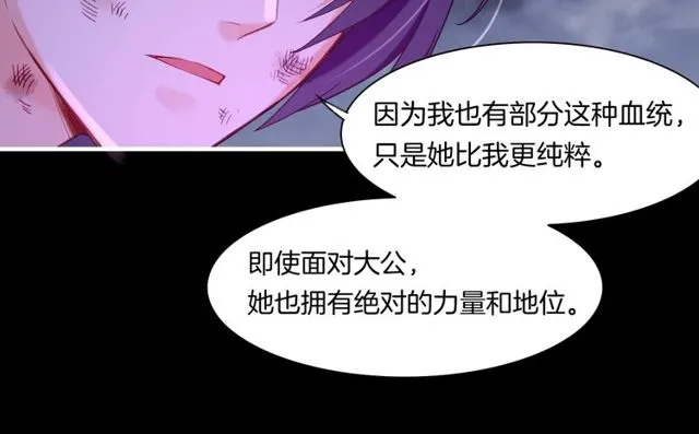 第57话 道阻且长，行则必至 第20页
