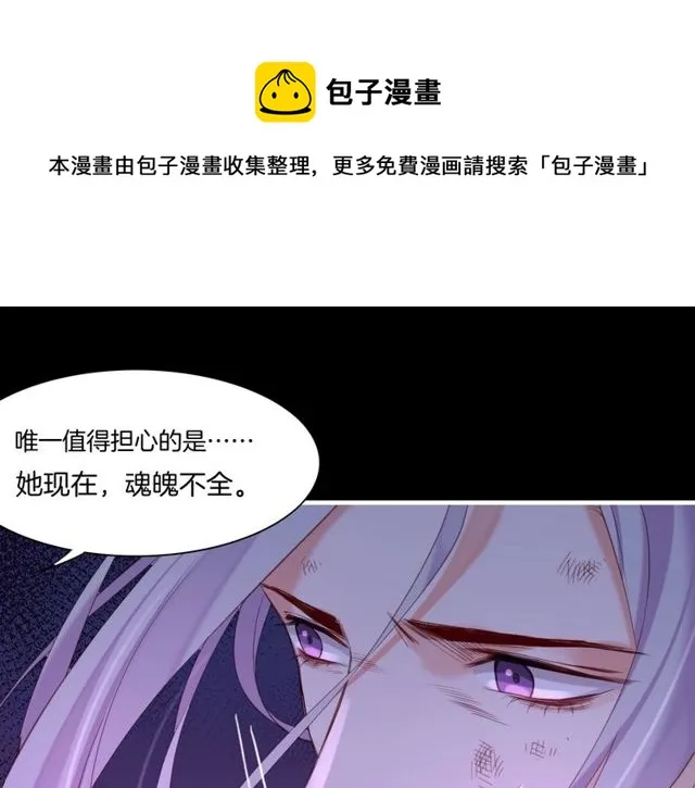 第57话 道阻且长，行则必至 第21页