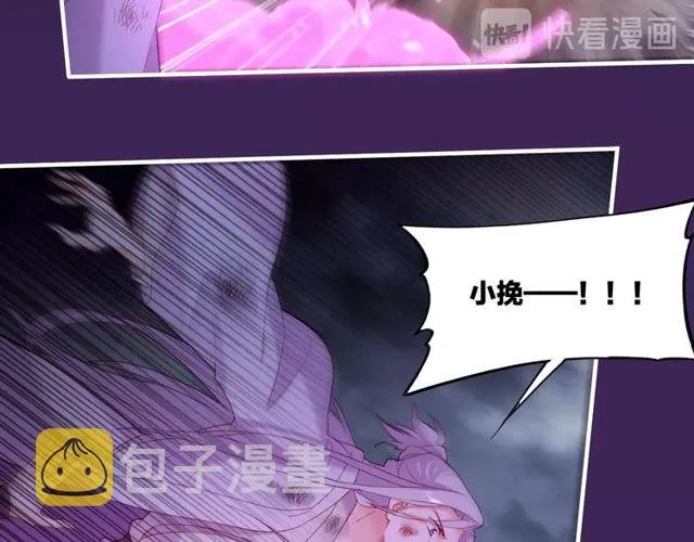 第57话 道阻且长，行则必至 第36页