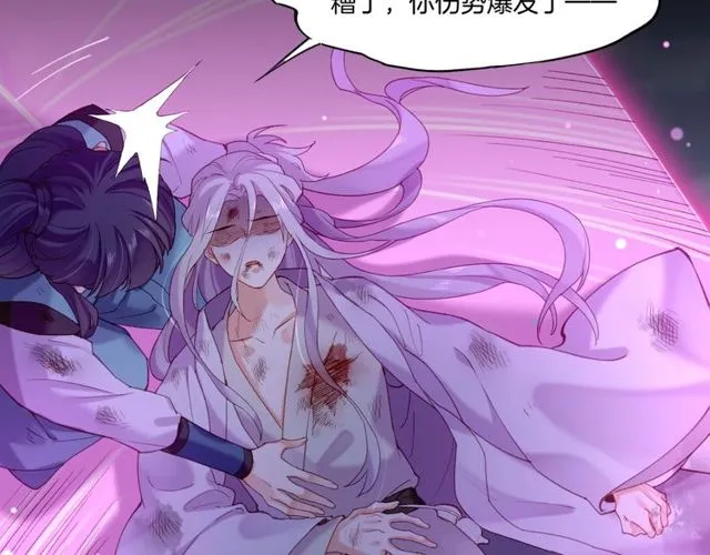 第57话 道阻且长，行则必至 第40页