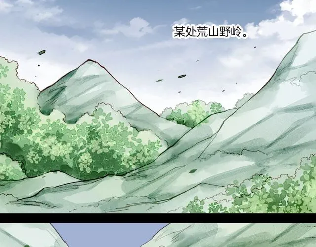 第57话 道阻且长，行则必至 第50页